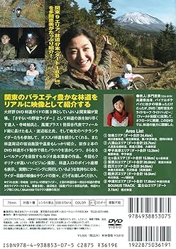 林道ガイド3  関東編　BACKOFF Amazon.co.jp: DVD>林道ガイド (3(関東編)) () : 多門恵美: 本
